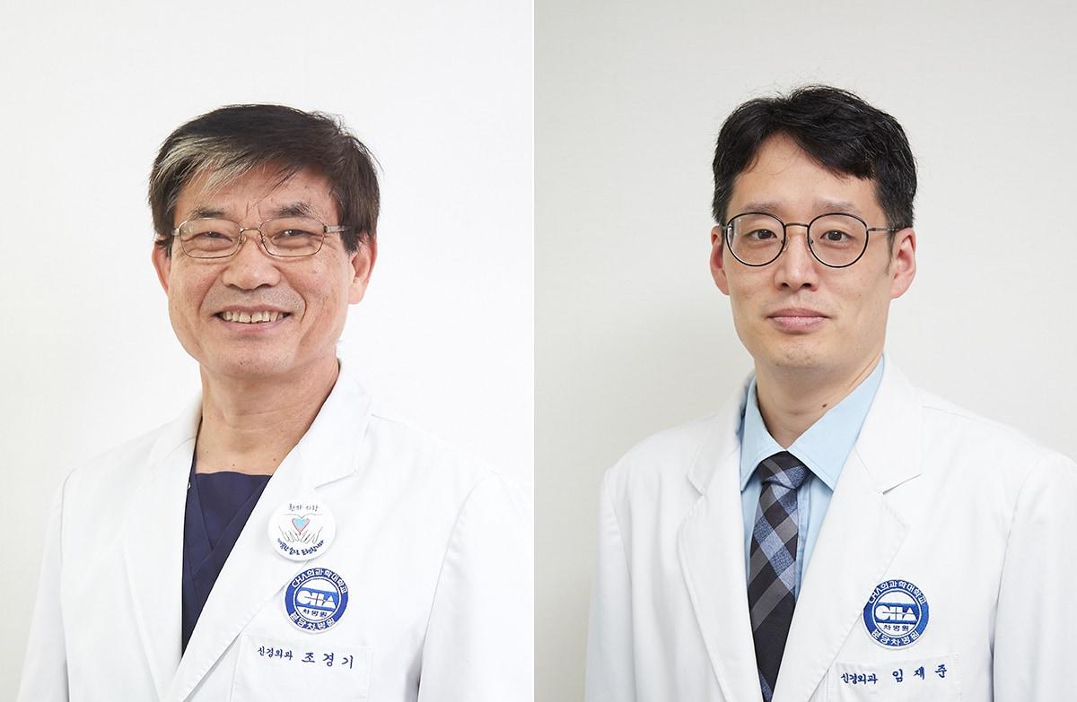 본문 이미지 - <strong>분당차병원 신경외과 조경기·임재준 교수(왼쪽부터)/분당차병원 제공</strong>