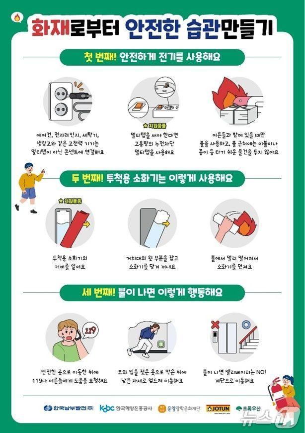 본문 이미지 -  문암장학문화재단, 소방 안전물품 후원 (아이에스동서그룹 제공)