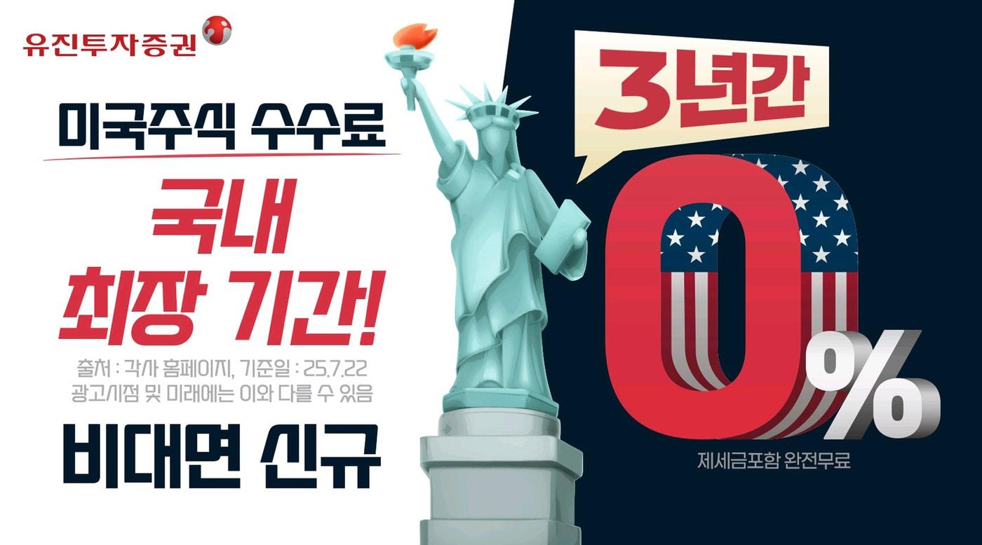 유진투자증권 제공