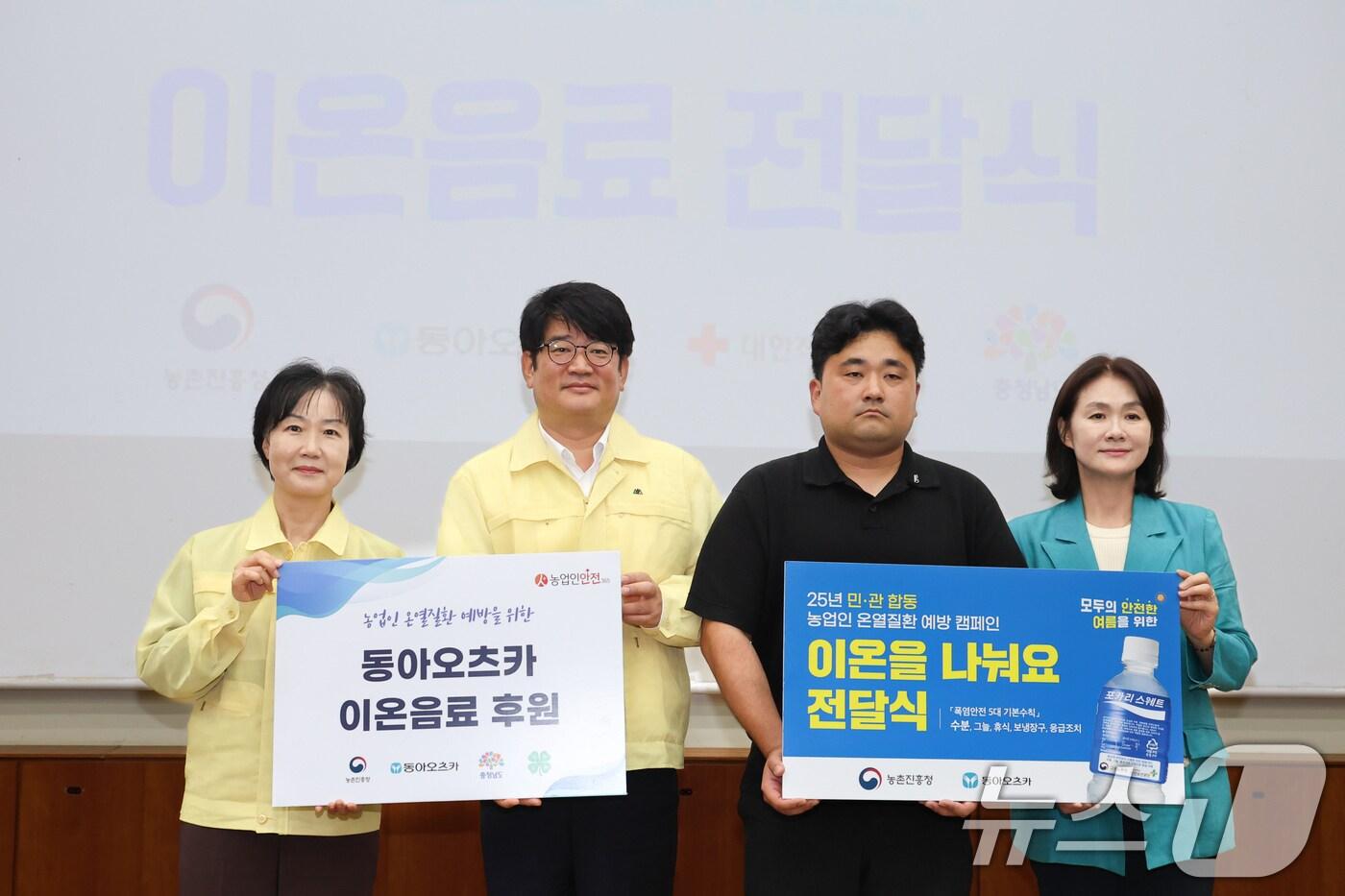 권재한 농촌진흥청장이 4일 충남 예산군 충남도농업기술원에서 열린 &#39;민관협력 온열질환 예방 공동 캠페인&#39;에서 이온음료와 폭염 예방 물품을 전달하고 온열질환 예방 캠페인을 진행하고 있다. &#40;농촌진흥청 제공. 재판매 및 DB 금지&#41; 2025.8.4/뉴스1