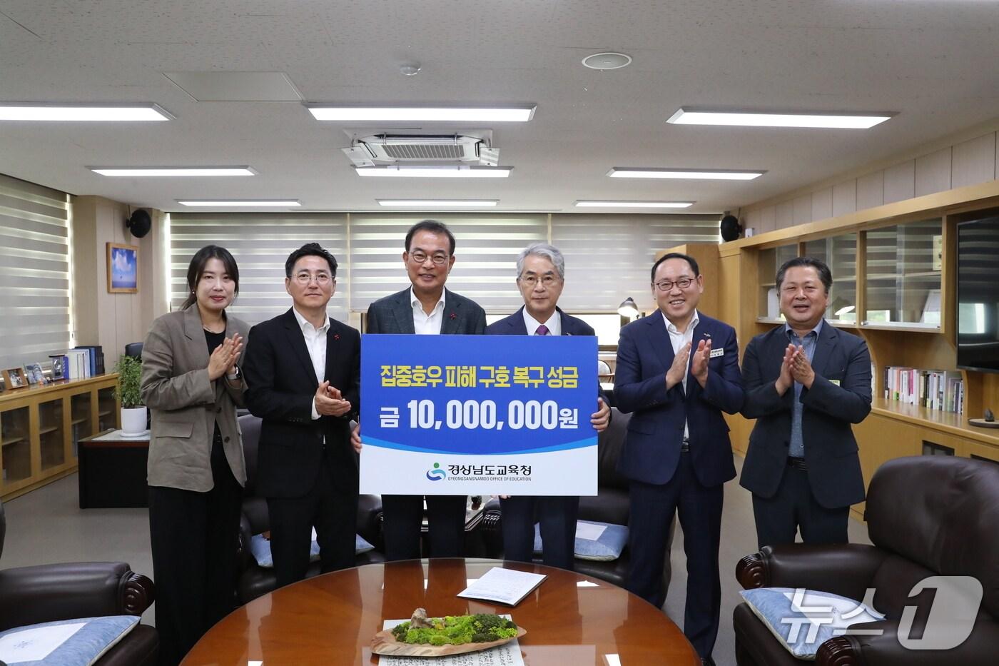 경남교육청이 4일 경남사회복지공동모금회에 집중호우 피해 구호 복구 성금 1000만원을 전달하고 있다.&#40;경남교육청 제공. 재판매 및 DB금지&#41;