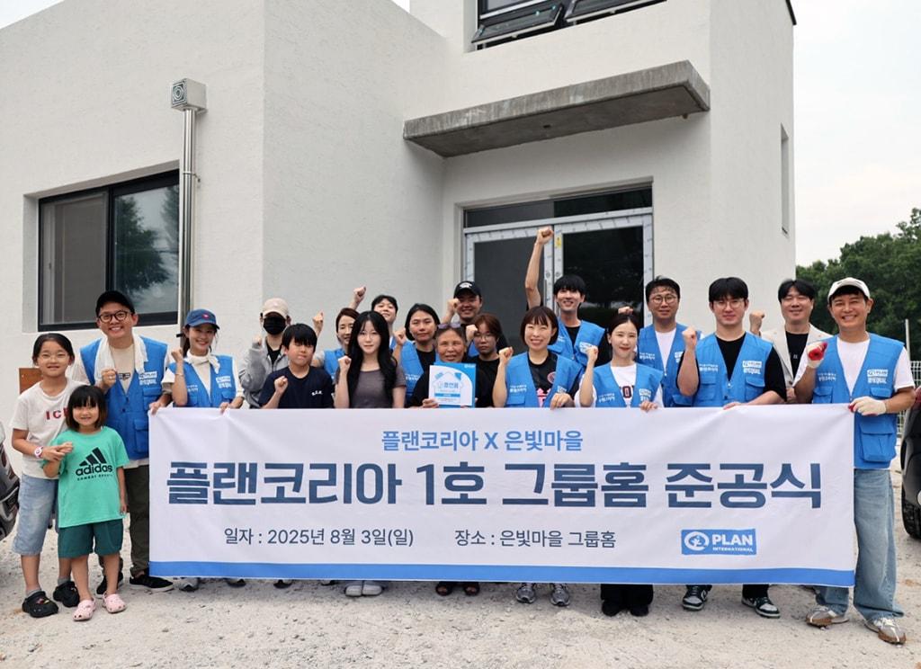 본문 이미지 - 국제구호개발 NGO 플랜 인터내셔널 코리아