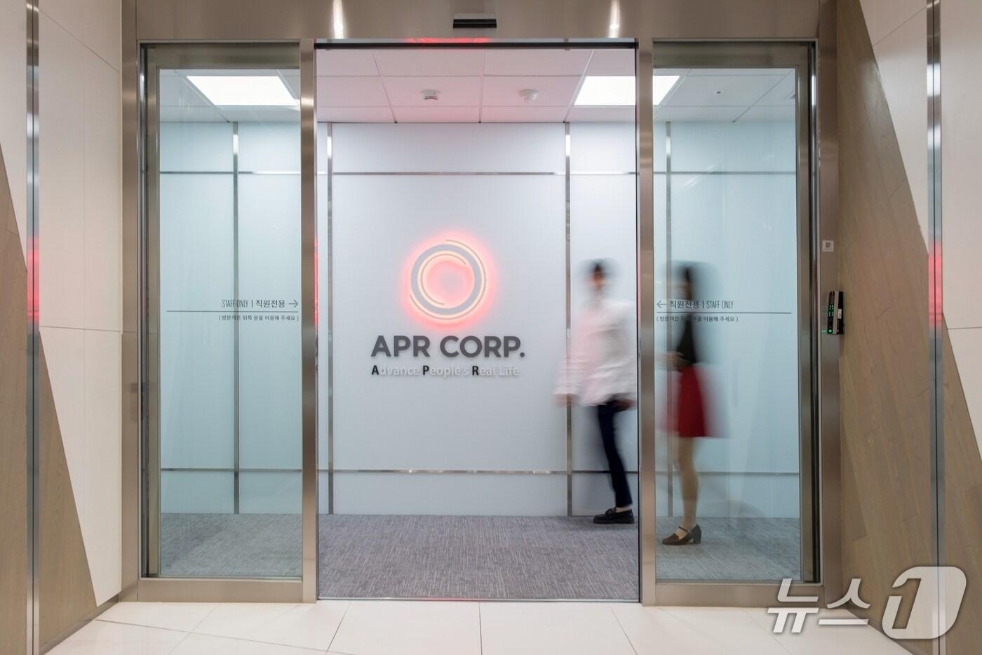 에이피알 본사 (에이피알 제공)