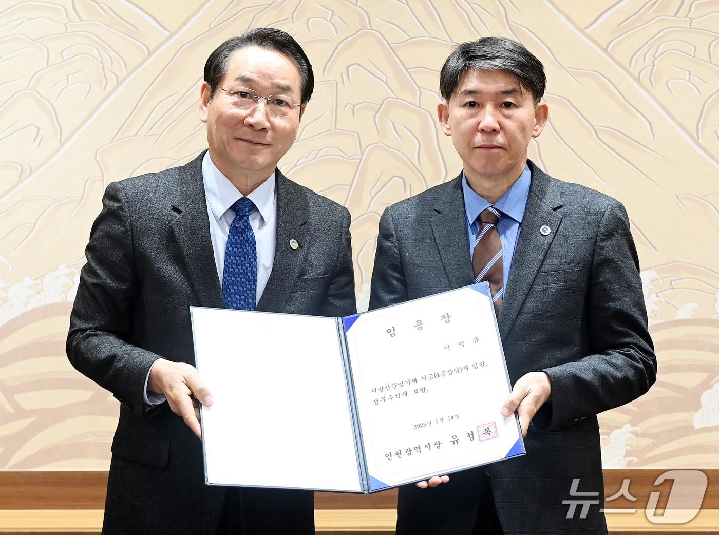 본문 이미지 - 유정복 인천광역시장이 지난 1월 시청 접견실에서 지석규 정무수석에게 임용장을 수여한 뒤 기념촬영을 하고 있다.&#40;인천시 제공. 재배포 및 DB금지&#41;2025.8.4/뉴스1