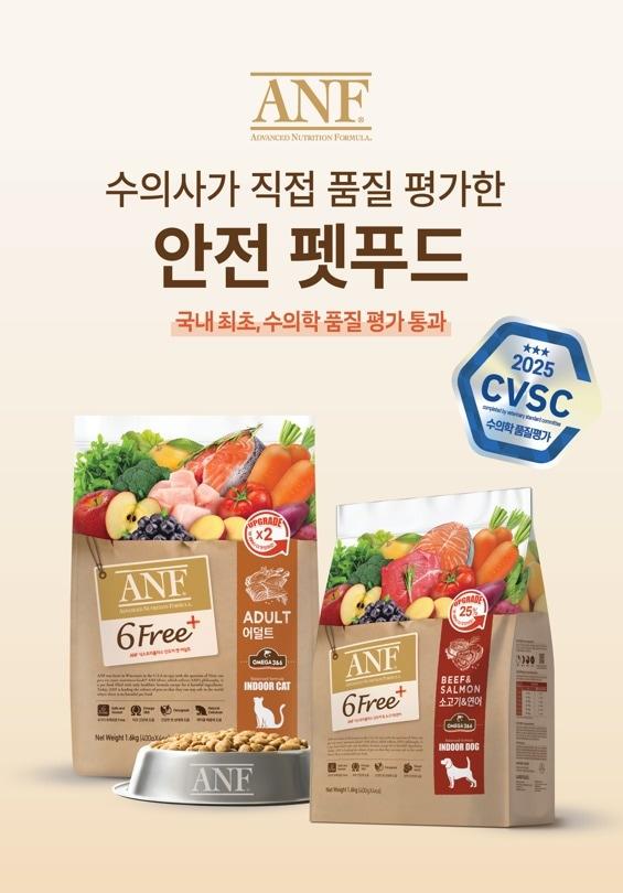 본문 이미지 - 우리와주식회사는 자사의 대표 제품 'ANF 6Free+'가 국내 최초로 수의학적 품질 평가(CVSC, Completed by Veterinary Standard Committee)를 통과했다고 밝혔다(우리와 제공). ⓒ 뉴스1