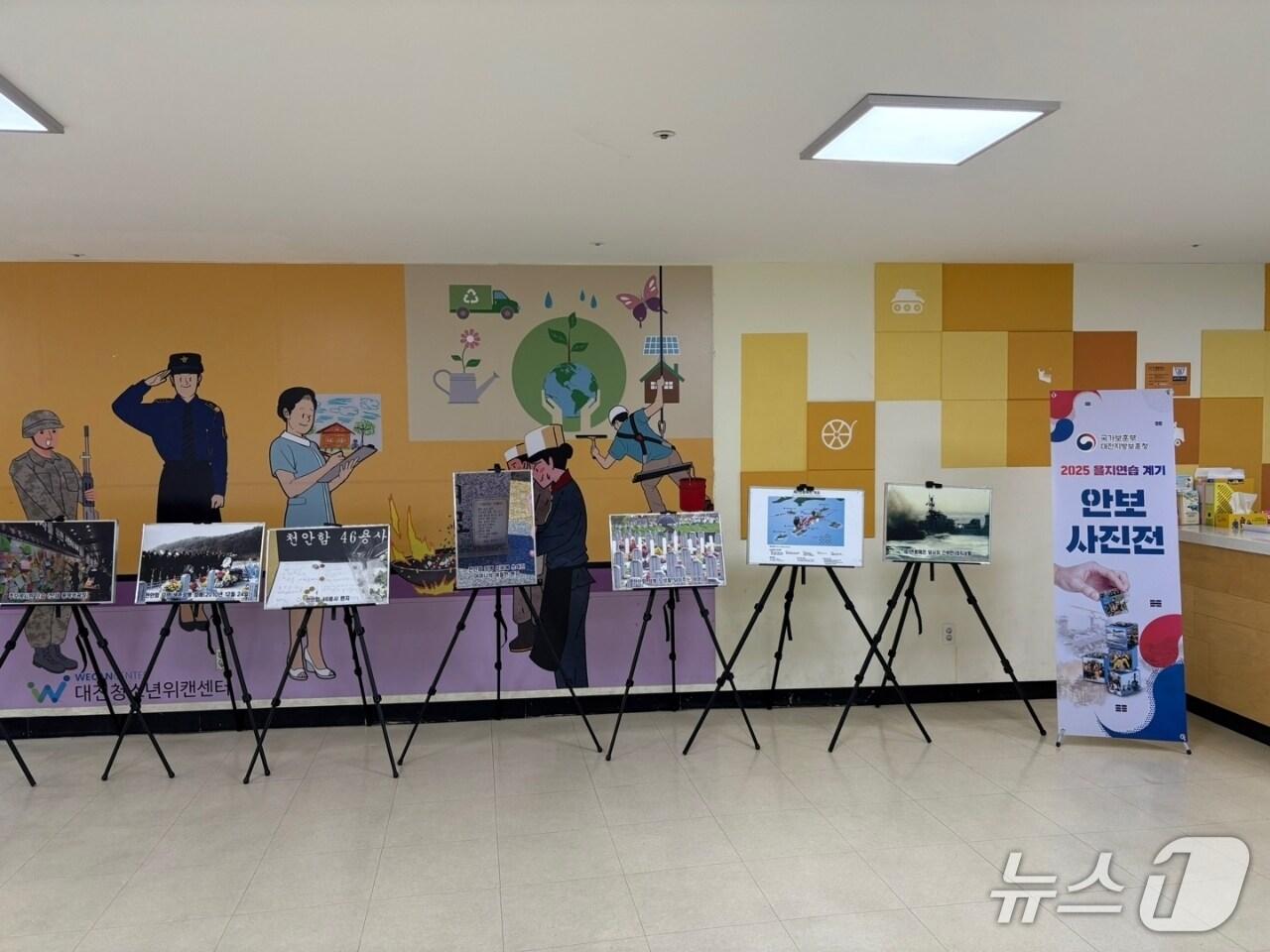 본문 이미지 - 대전보훈청 릴레이 안보 사진전(대전보훈청 제공) /뉴스1