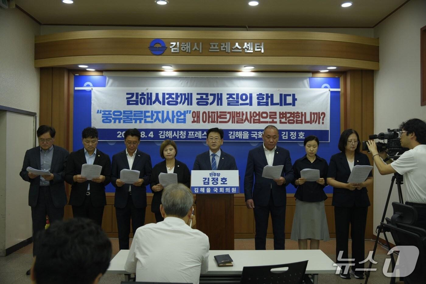 김정호 민주당 의원과 민주당 김해시의원들이 4일 김해시청 프레스센터에서 기자회견을 열고 풍유 물류단지 사업과 관련해 시장 소명을 요구하고 있다.(김정호 의원실 제공. 재판매 및 DB금지)