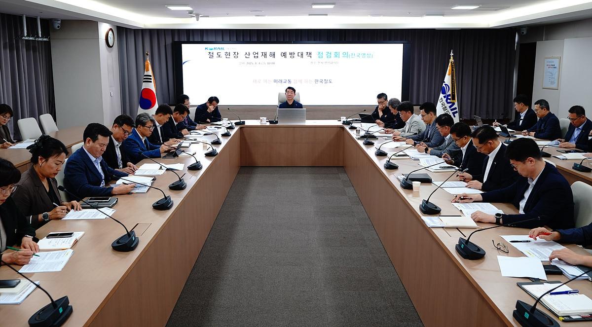 본문 이미지 - 코레일 철도현장 산업재해 예방대책 점검회의 모습.&#40;한국철도공사 제공&#41;