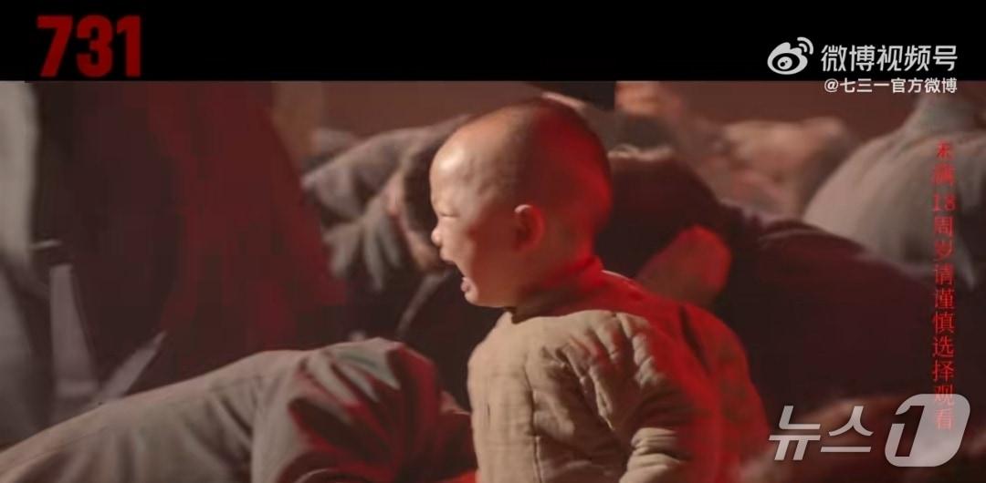 본문 이미지 - 영화 &#39;731&#39; 예고편 일부. 오른쪽에 &#39;만 18세 미만은 관람에 신중을 기하라&#39;라는 문구가 있다.