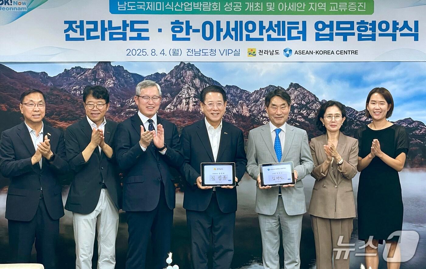 2025 남도국제미식산업박람회 연계전남도·한-아세안센터 업무협약식.(전남도 제공. 재판매 및 DB금지) 2025.8.4/뉴스1
