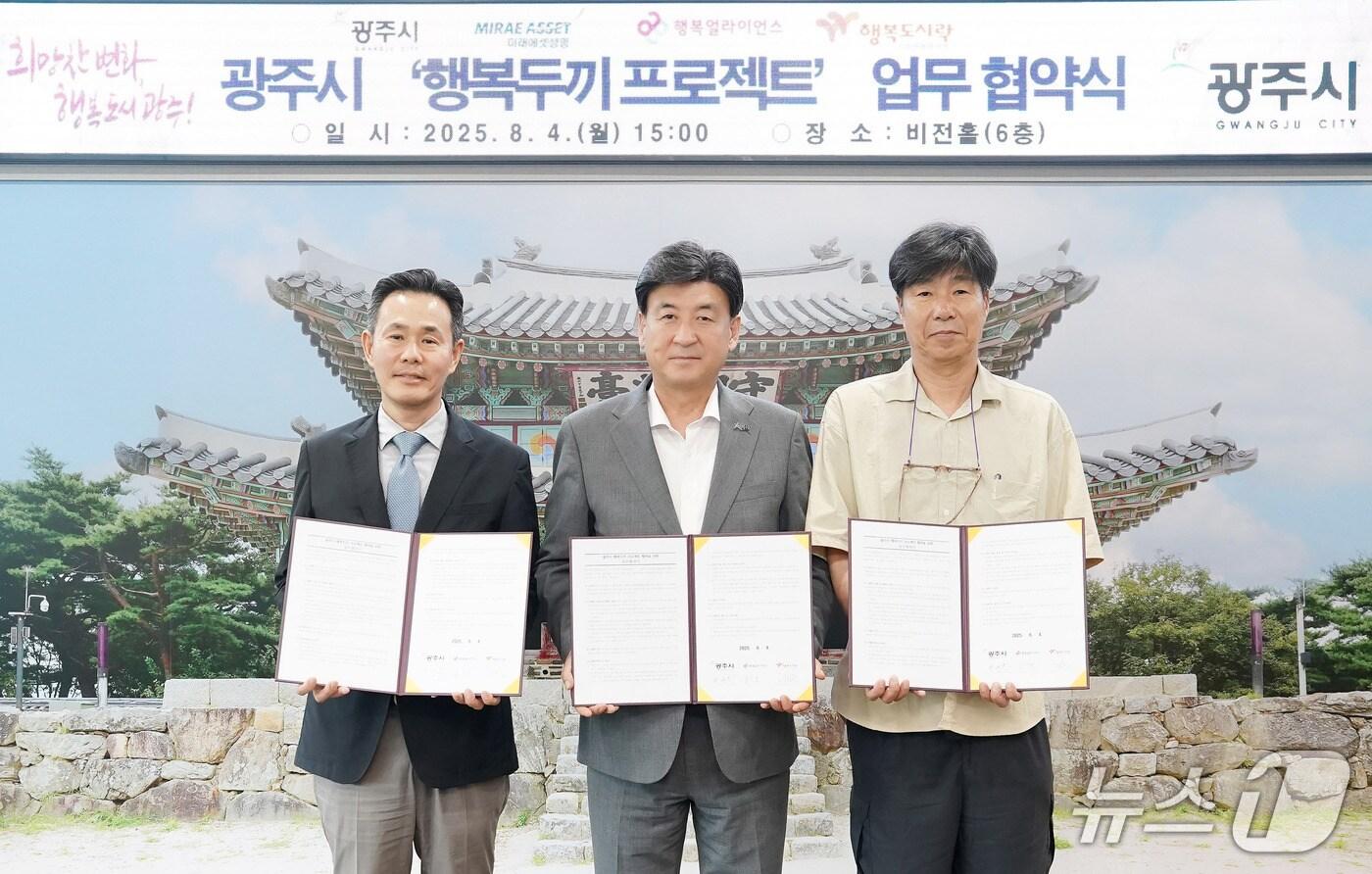 광주시가 행복나래㈜, 행복도시락 사회적협동조합과 결식 우려 아동을 위한 도시락 지원 업무협약을 체결했다.(광주시 제공)