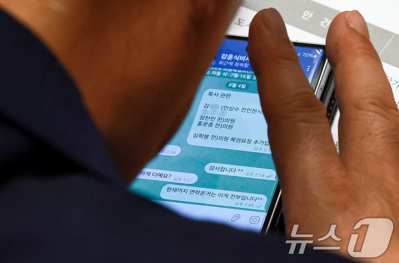 송언석 국민의힘 비상대책위원장 겸 원내대표가 4일 서울 여의도 국회에서 열린 본회의에서 강훈식 대통령실 비서실장에게 텔레그램 메시지를 통해 광복절 특별사면과 관련해 요청사항을 전달하고 있다. (이데일리 제공)