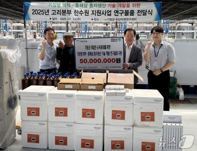 본문 이미지 - 심준섭 고리원자력본부 지역협력부장(왼쪽 세 번째)과 강보철 기장군 수산자원연구센터 연구소장(왼쪽 첫 번째) 등이 연구비 지원 후 기념사진을 촬영하고 있다.(고리원자력본부 제공. 재판매 및 DB금지)