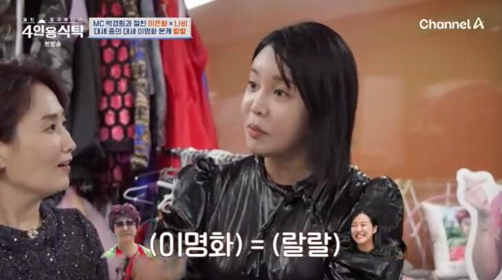 본문 이미지 - 채널A '4인용식탁' 캡처