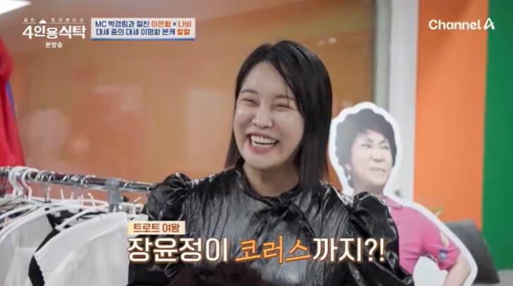 본문 이미지 - 채널A '4인용식탁' 캡처