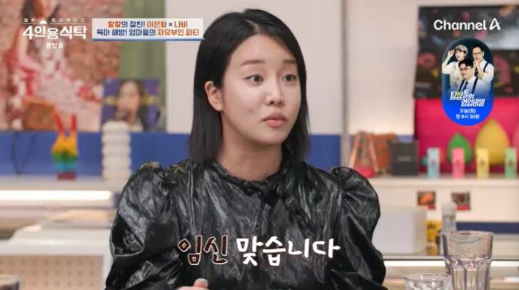 본문 이미지 - 채널A '4인용식탁' 캡처