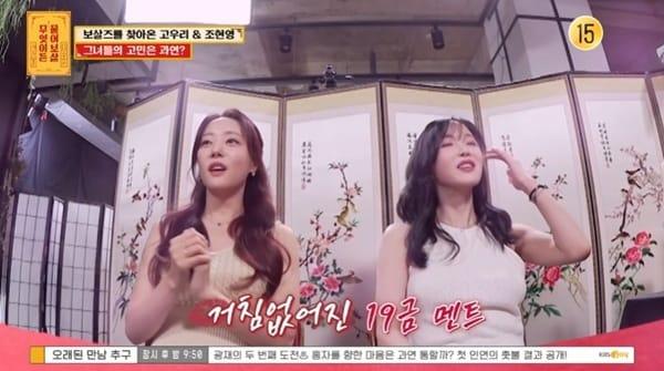 본문 이미지 - KBS Joy '무엇이든 물어보살'