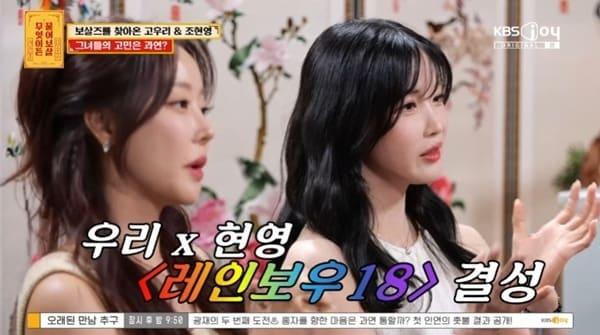 본문 이미지 - KBS Joy '무엇이든 물어보살'