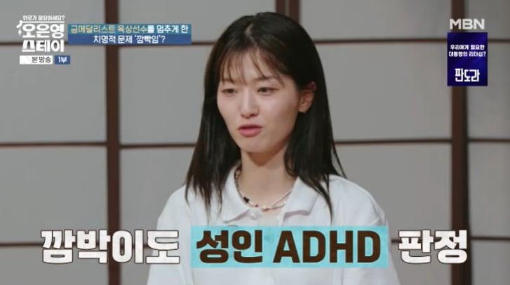 본문 이미지 - MBN '오은영 스테이' 캡처