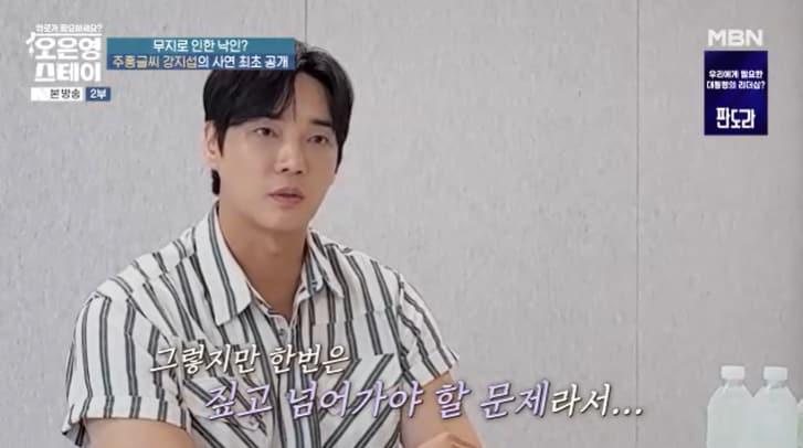 본문 이미지 - MBN '오은영 스테이' 캡처