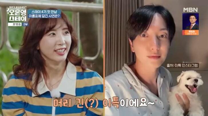 본문 이미지 - MBN '오은영 스테이' 캡처