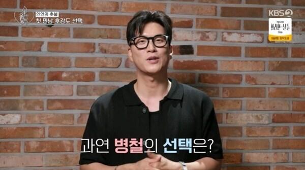 본문 이미지 - KBS 2TV '오래된 만남 추구' 캡처