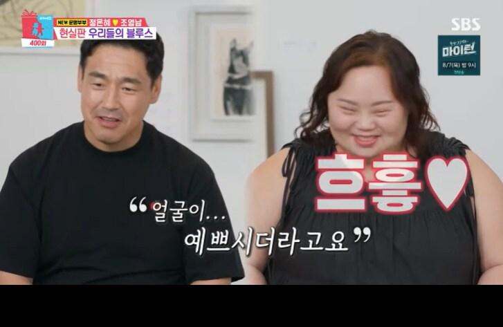 본문 이미지 - SBS '동상이몽2' 캡처