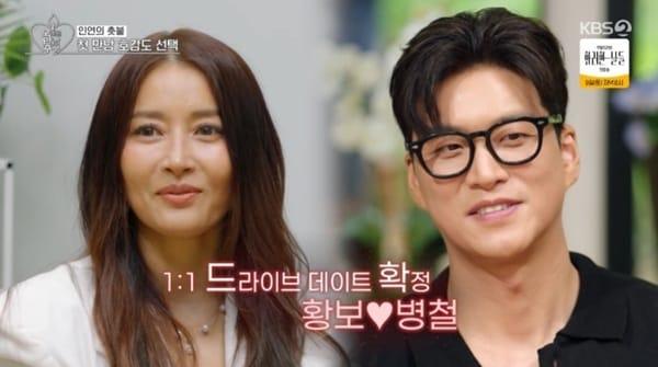 본문 이미지 - KBS 2TV '오래된 만남 추구' 캡처