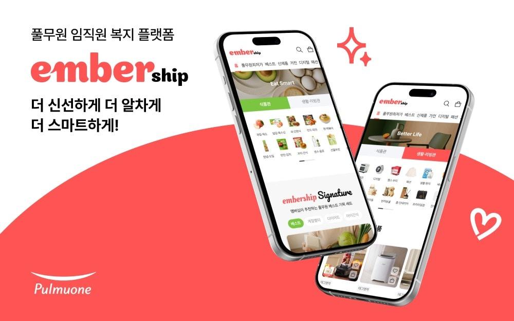 본문 이미지 - (풀무원 제공)