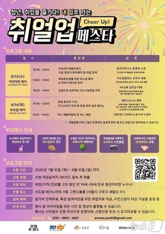 본문 이미지 - (서울 구로구 제공) 