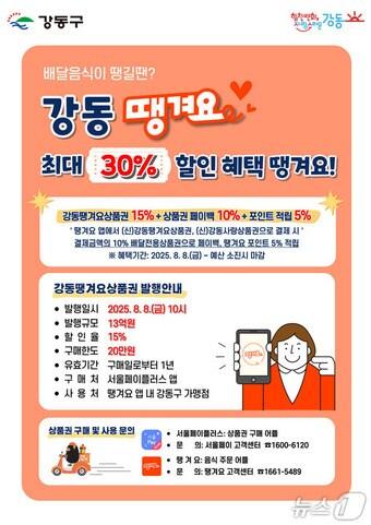 본문 이미지 - (서울 강동구 제공) 