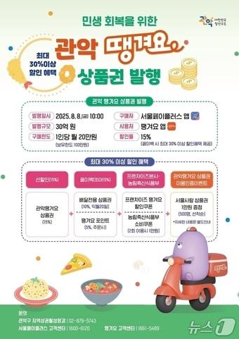 본문 이미지 - 관악구청 제공