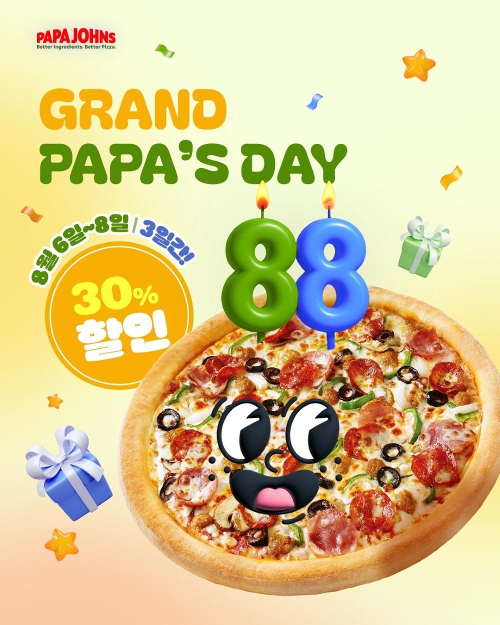 본문 이미지 - &#40;한국파파존스 제공&#41;