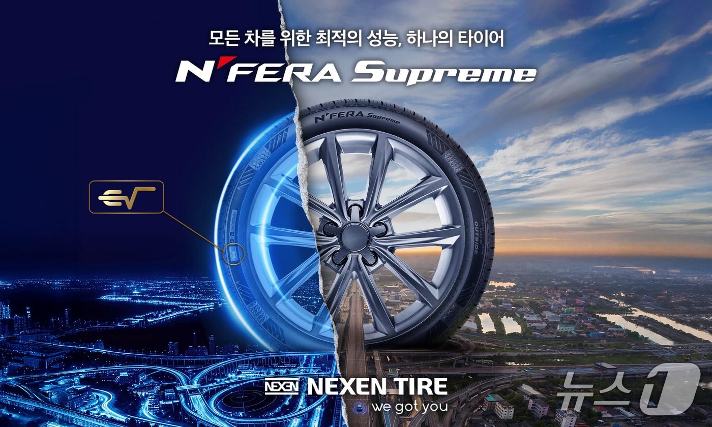 엔페라 슈프림 EV 루트 
