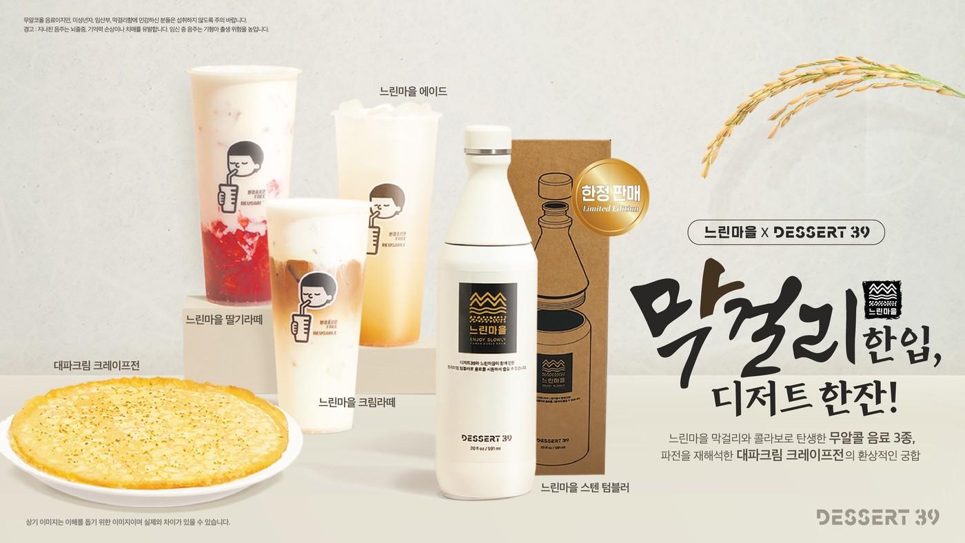 &#40;배상면주가 제공&#41;