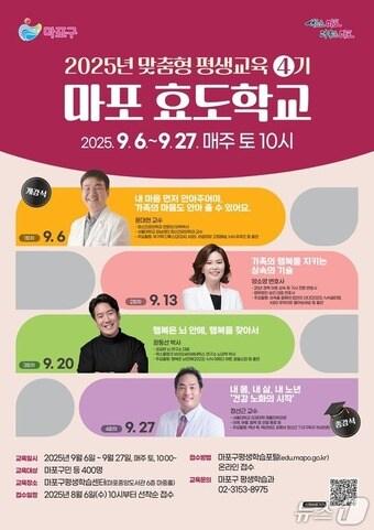 본문 이미지 - 마포구청 제공