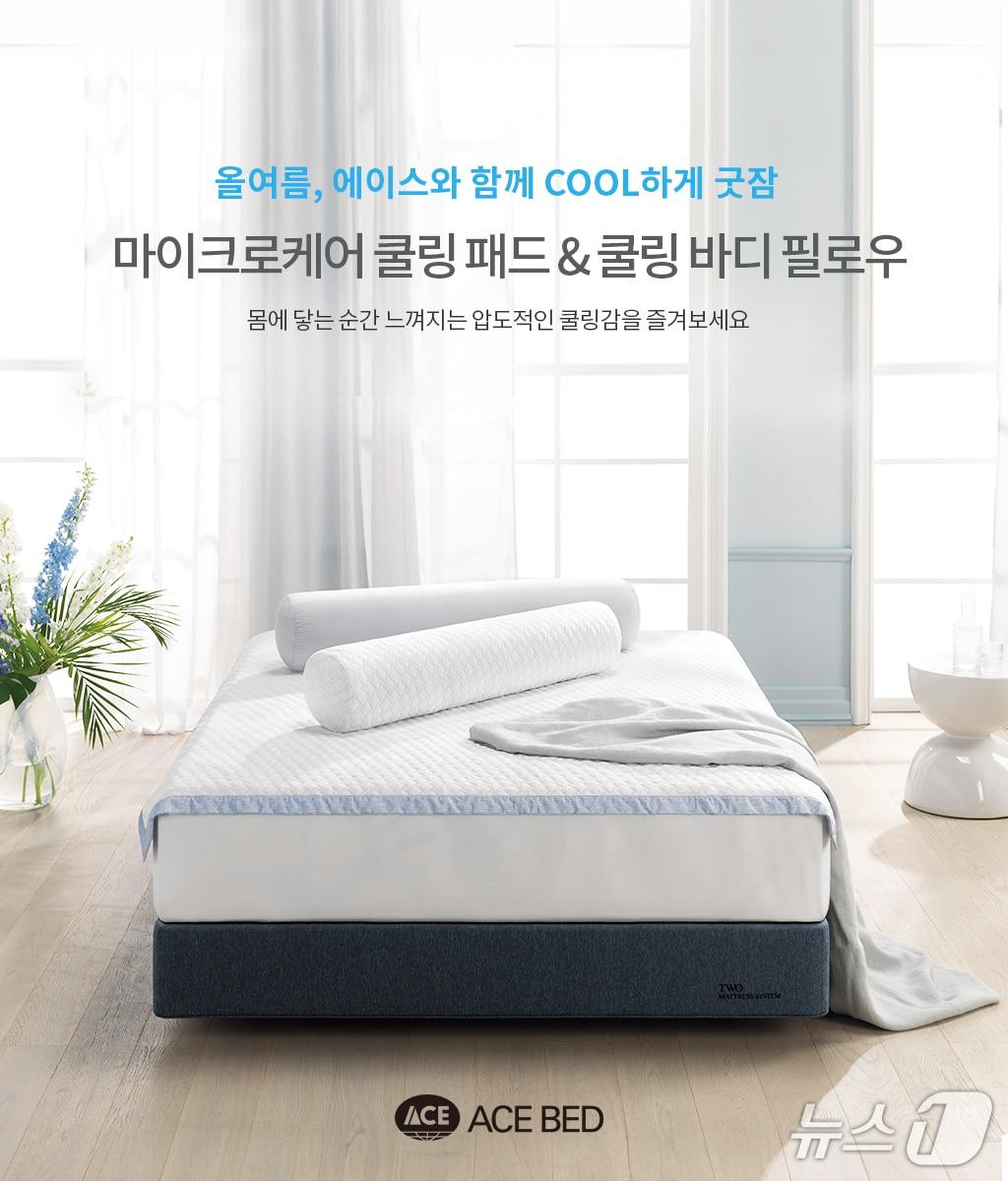 본문 이미지 - 마이크로케어 쿨링 패드, 쿨링 바디 필로우 &#40;에이스침대 제공. 재판매 및 DB금지&#41;