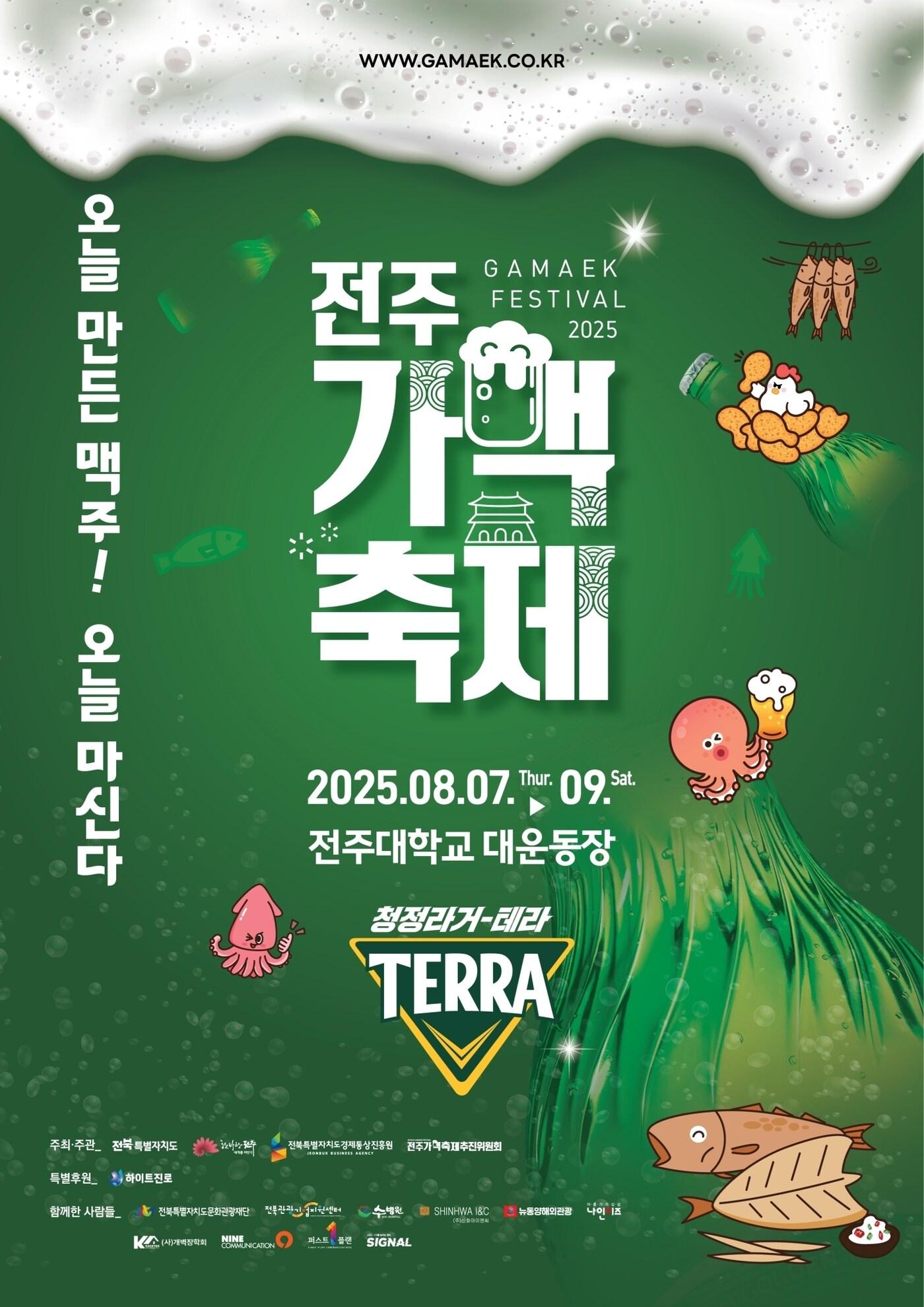 본문 이미지 - (하이트진로 제공)