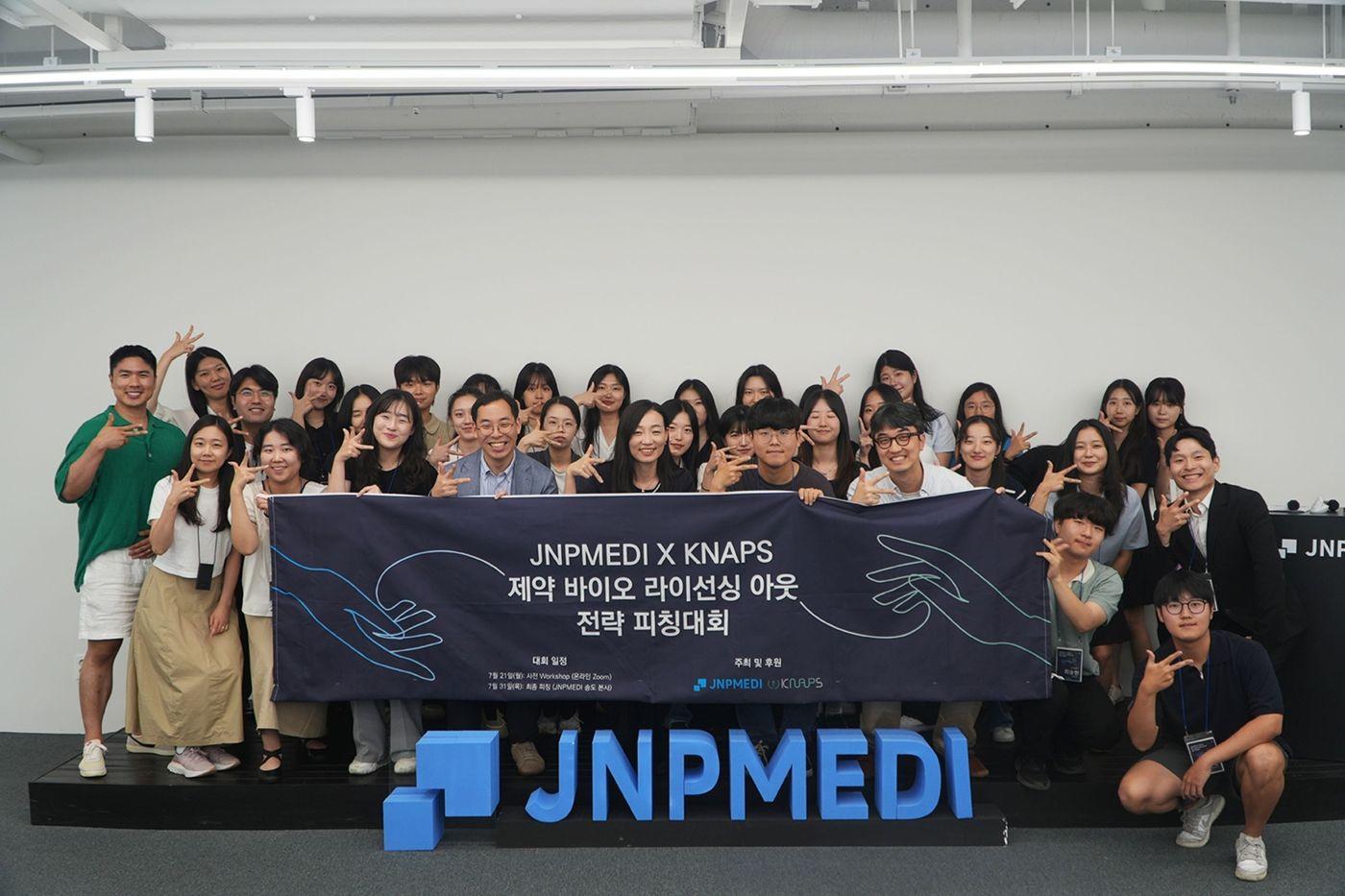 JNPMEDI x KNAPS 제약바이오 라이선싱 아웃 전략 피칭 대회 참여자들이 기념사진을 찍고 있다.&#40;제이앤피메디 제공&#41;/뉴스1