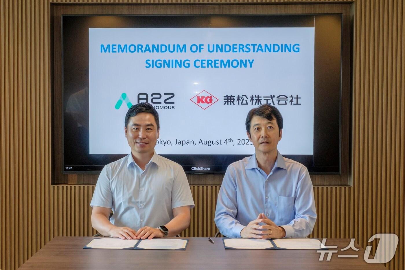 한지형 오토노머스에이투지 대표와 오카모토 코이치로 가네마쯔 차량탑재 부품 제1부 부장이 4일 일본 도쿄에서 자율주행 기술 공동 사업화를 위한 양해각서(MOU)를 체결한 뒤 기념 사진을 촬영한 모습(에이투지 제공). 2025.08.04.