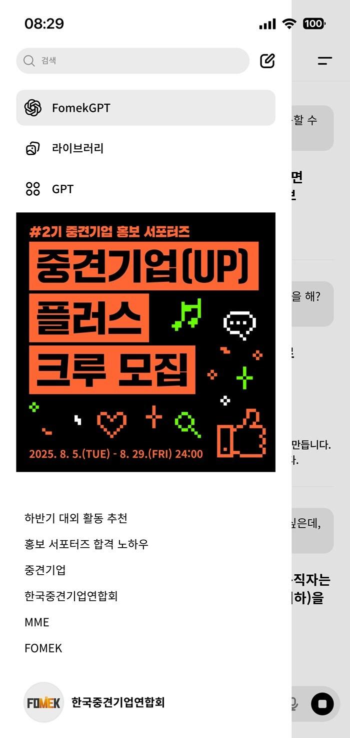 본문 이미지 - 포스터 이미지 &#40;중견련 제공&#41;