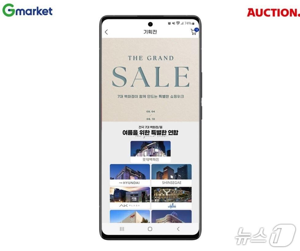 본문 이미지 - &#40;G마켓 제공&#41;