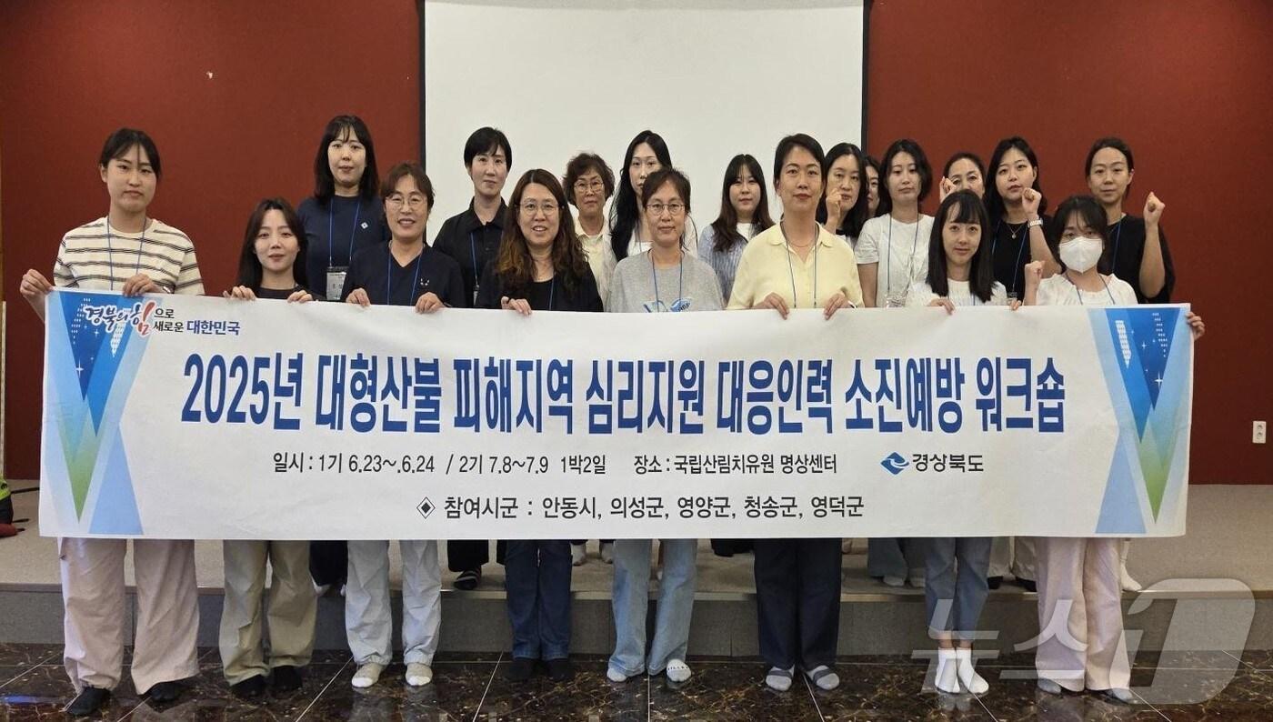 경북도는 5일 산불로 심리적 충격을 겪고 있는 주민들의 마음 회복을 위해 고위험군 1대 1 심층상담과 마을 단위 집단상담 등 심리지원 활동에 나서고 있다.(경북도 제공, 재판매 및 DB 금지)ⓒ News1 김대벽기자