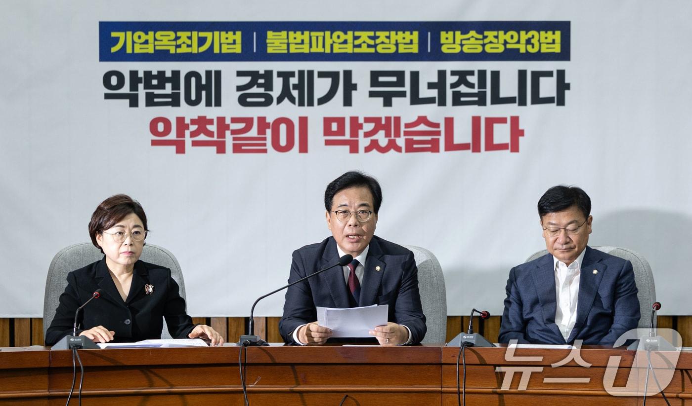 송언석 국민의힘 비상대책위원장 겸 원내대표가 5일 오전 서울 여의도 국회에서 원내대책회의를 주재하고 있다. 2025.8.5/뉴스1 ⓒ News1 이승배 기자