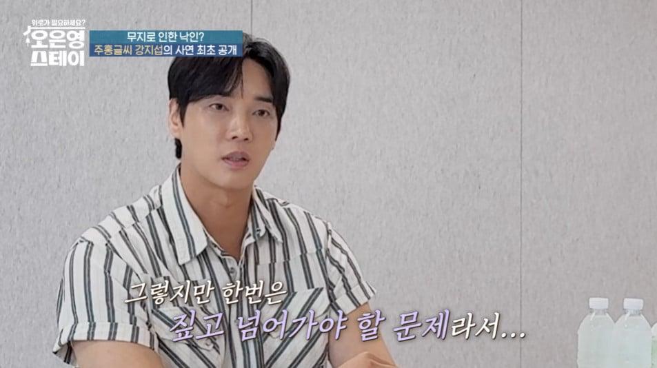 본문 이미지 - MBN &#39;오은영 스테이&#39; 방송 화면 갈무리