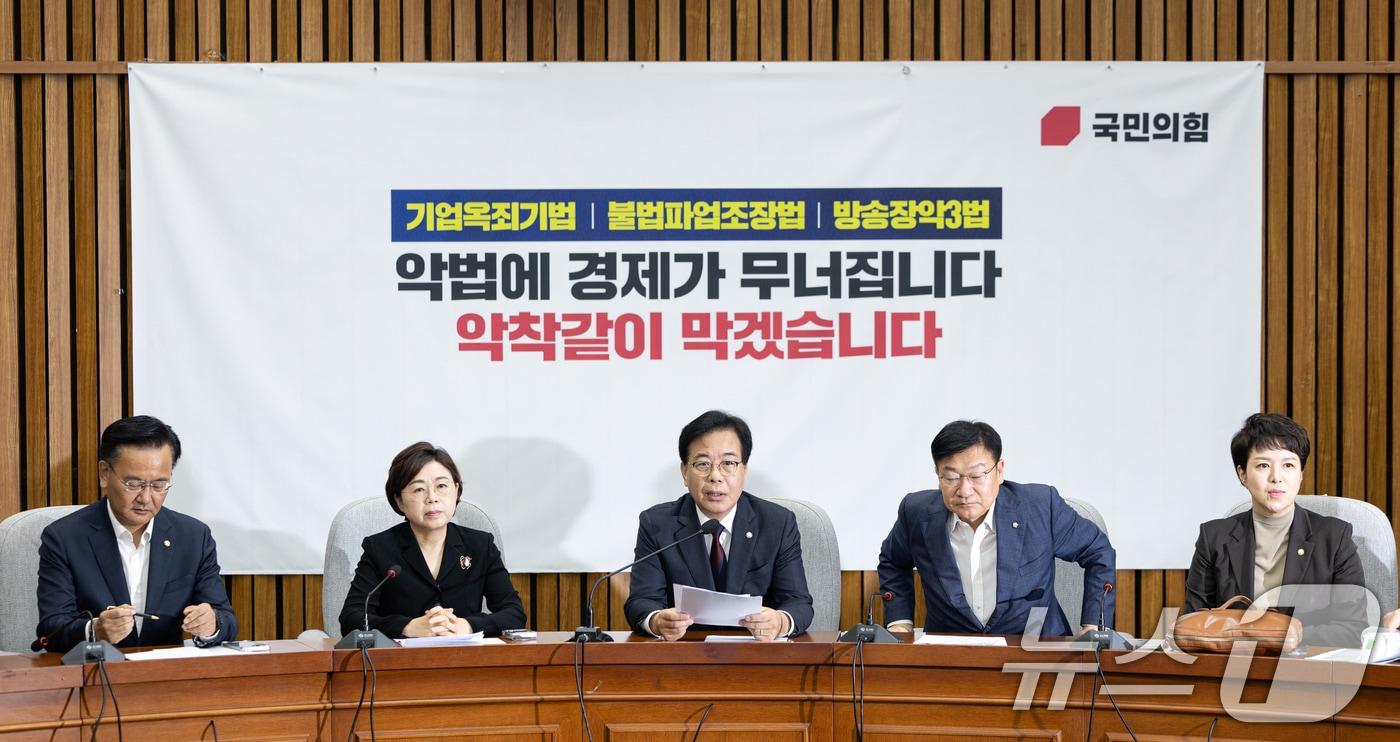 송언석 국민의힘 비상대책위원장 겸 원내대표가 5일 오전 서울 여의도 국회에서 원내대책회의를 주재하고 있다. 2025.8.5/뉴스1 ⓒ News1 이승배 기자