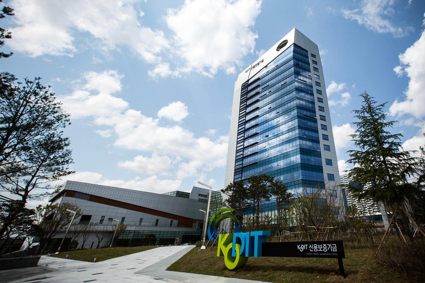 신용보증기금 사옥