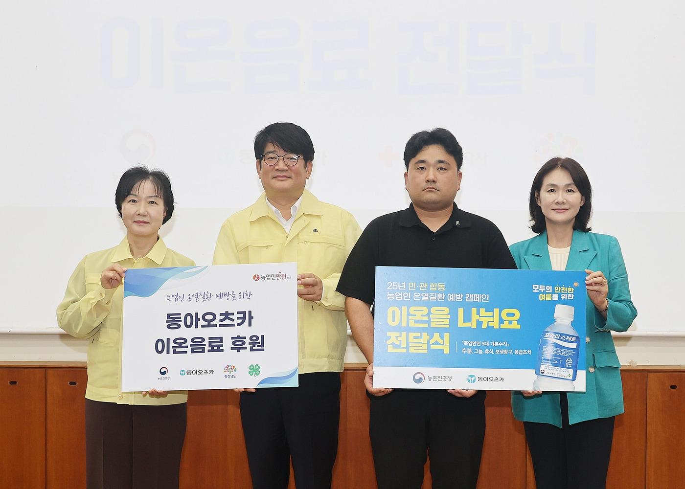 본문 이미지 - &#40;동아오츠카 제공&#41;