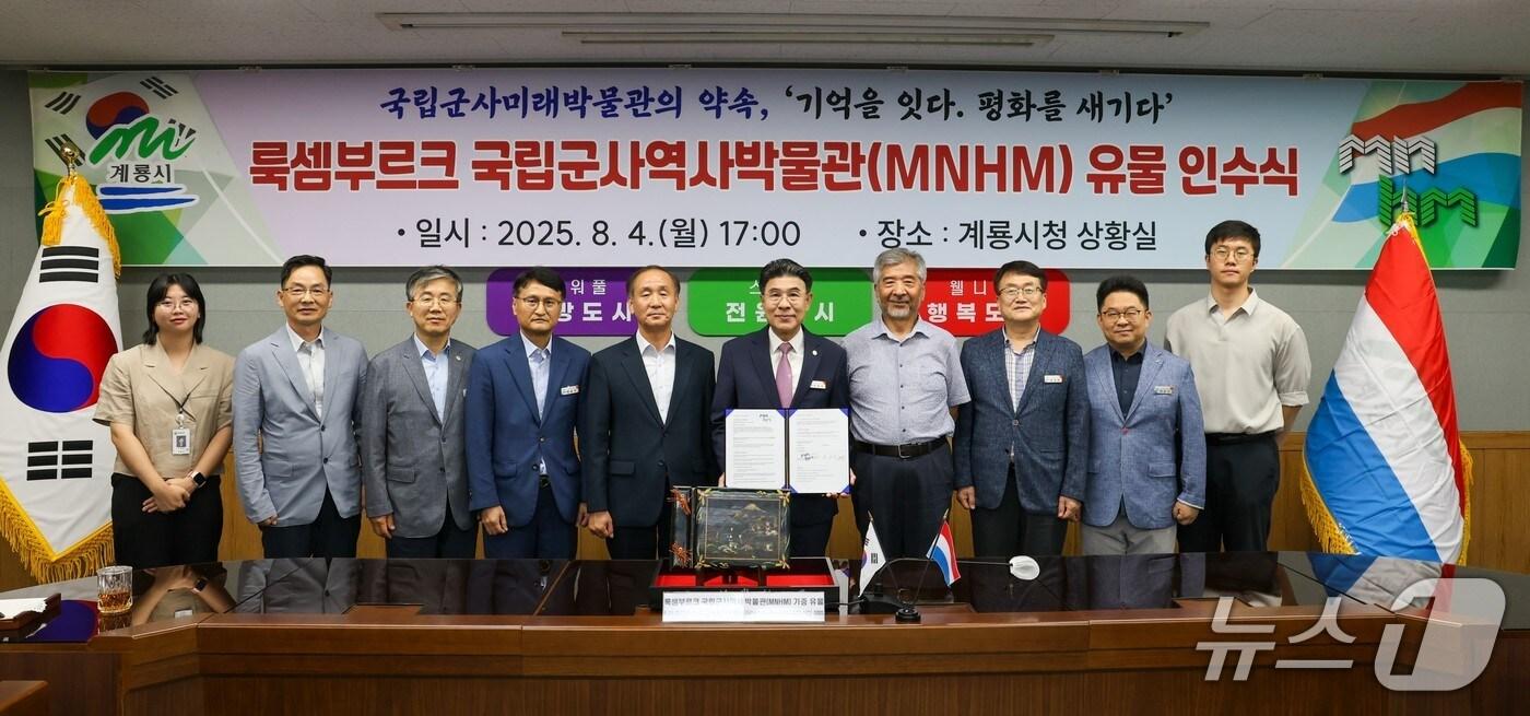 룩셈부르크 국립군사역사박물관 유물 인수식 장면(계룡시 제공.재판매 및 DB금지)/뉴스1