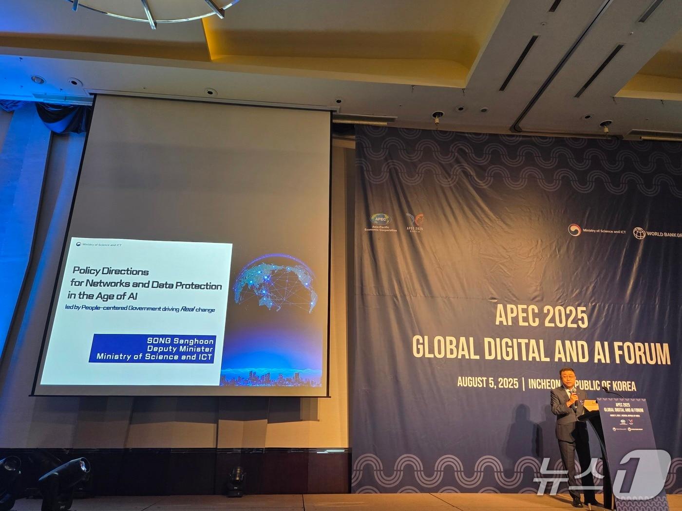 본문 이미지 - 송상훈 과학기술정보통신정책실장이 5일 APEC 글로벌 디지털AI 포럼 세션에서 기조연설을 하고 있다. 2025.08.05/뉴스1 ⓒNews1 김정현 기자